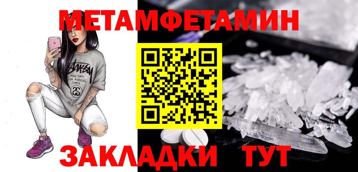 АМФЕТАМИН Розовый  Вход с VPN  Amphetamine  Бийск 