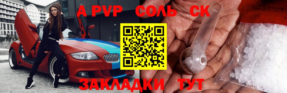 Alpha PVP кристаллы  APVP VHQ  Бийск  Alpha PVP Соль 