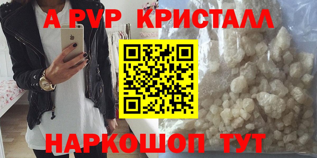 Альфа ПВП мука Бийск