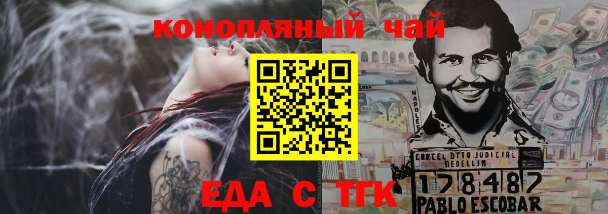 Canna-Cookies марихуана  Вход с VPN  Бийск 