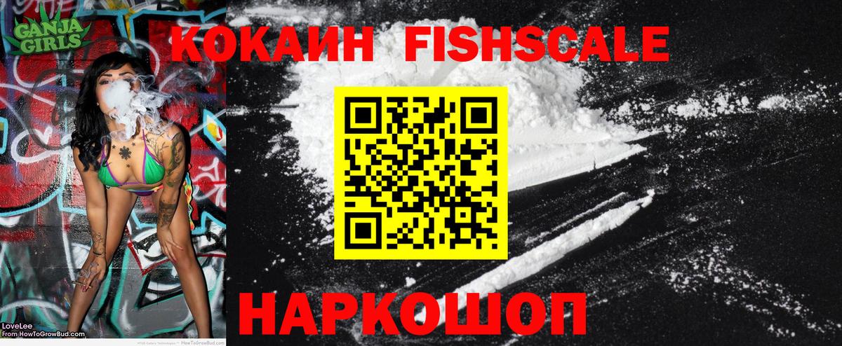 КОКАИН 98% Бийск