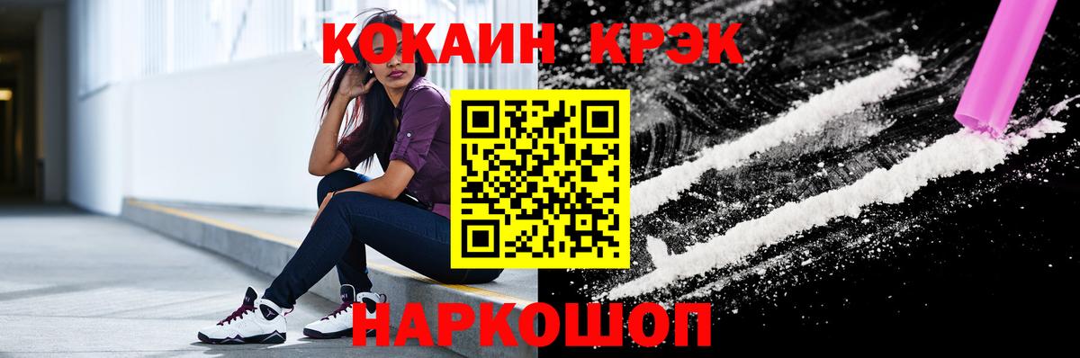 Кокаин FishScale Бийск