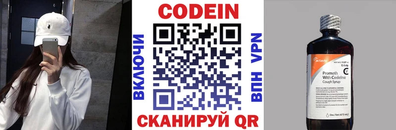 Кодеиновый сироп Lean напиток Lean (лин)  Бийск 