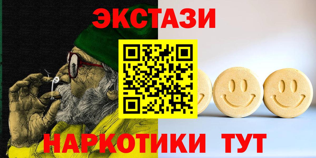 Бийск  Экстази Cube  Ecstasy  Вход с VPN 