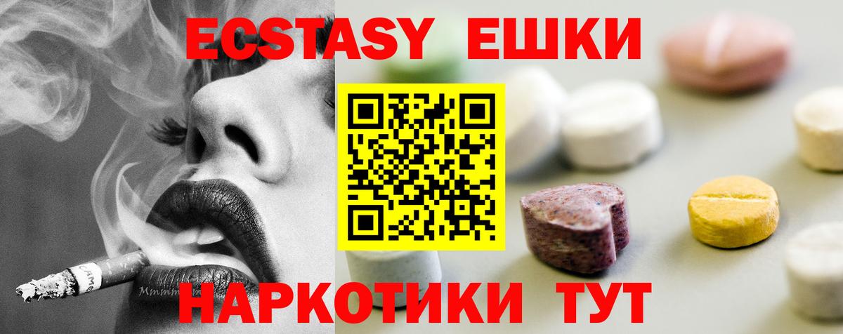 ЭКСТАЗИ mix Бийск