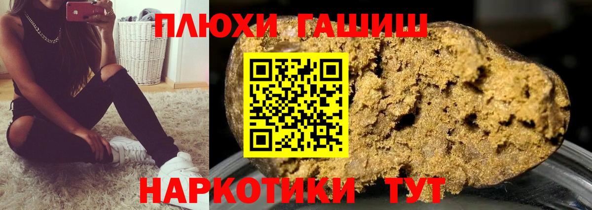 Гашиш  Бийск  Гашиш 40% ТГК  ГАШИШ VHQ 