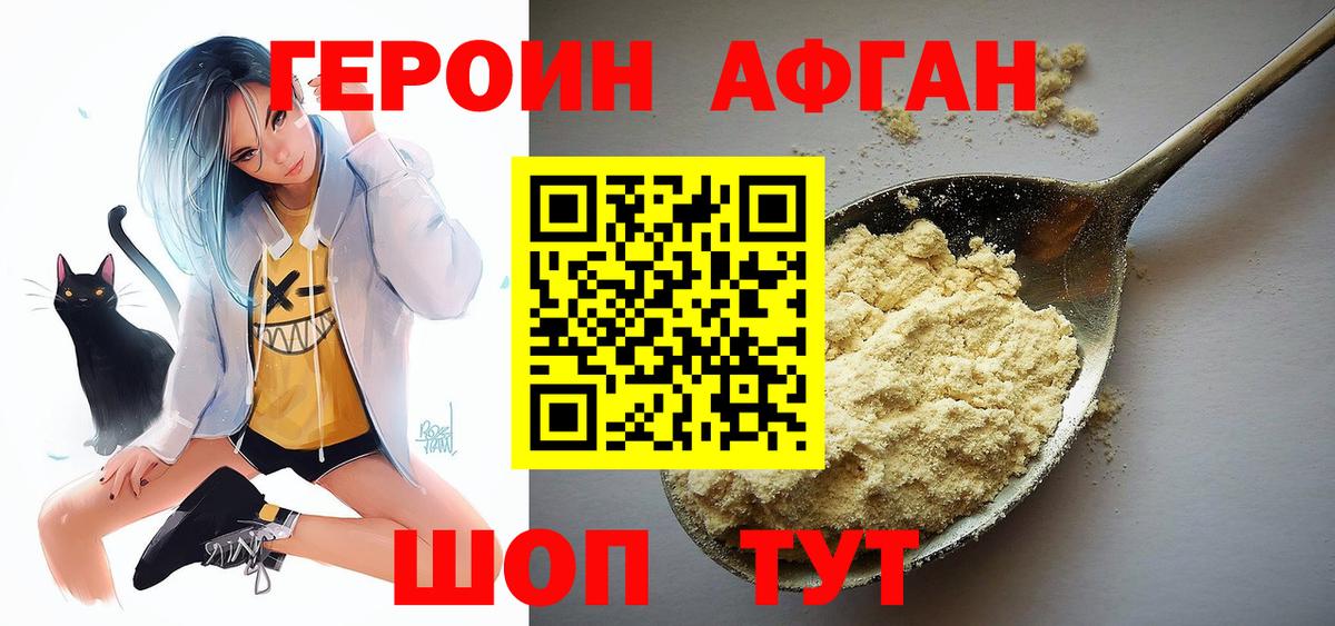 Бийск  Героин гречка  Вход с VPN 
