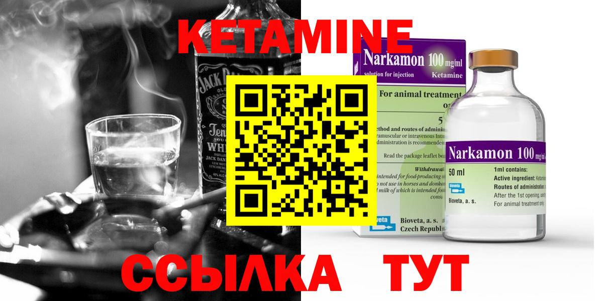 Кетамин ketamine  kraken tor  Бийск  маркетплейс наркотические препараты  КЕТАМИН ketamine 