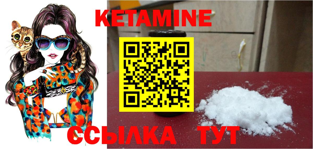 КЕТАМИН ketamine  Вход с VPN  Кетамин ketamine  Бийск 