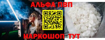 ALPHA PVP Волжск