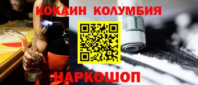 кокаин колумбия Волжский