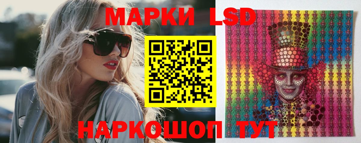 Лсд 25 экстази кислота  ЛСД экстази ecstasy  Бийск  Вход с VPN 
