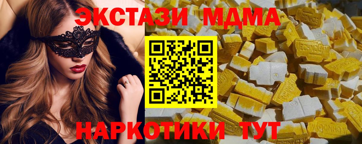 MDMA VHQ  MDMA Molly  Бийск  Вход с VPN 