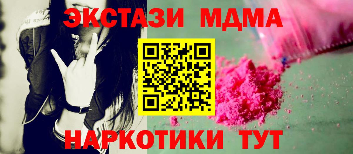 MDMA молли  Бийск  МДМА  МДМА VHQ 
