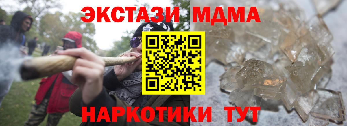 MDMA молли Бийск