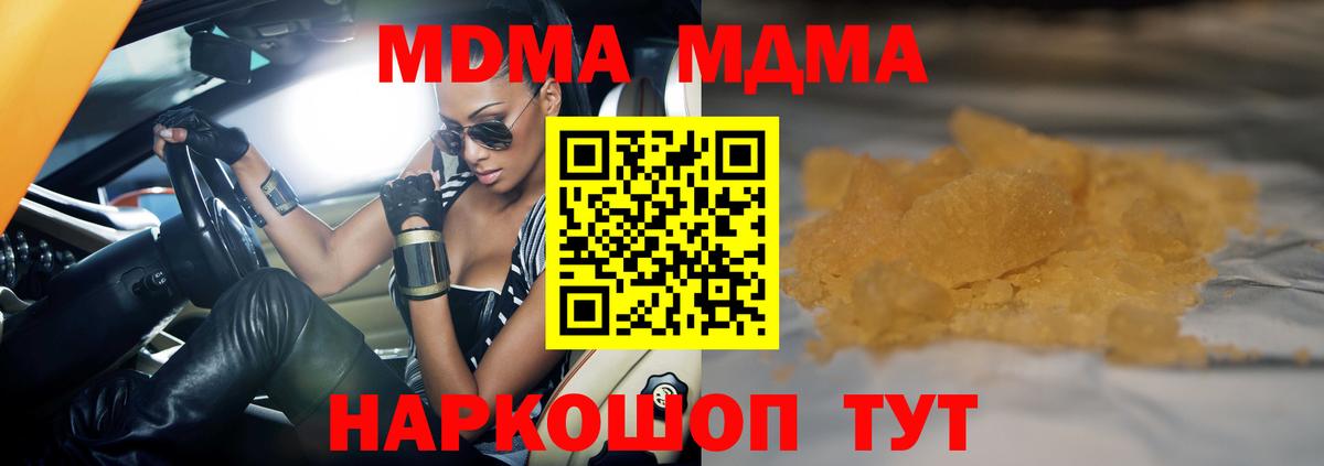 МДМА Molly Бийск