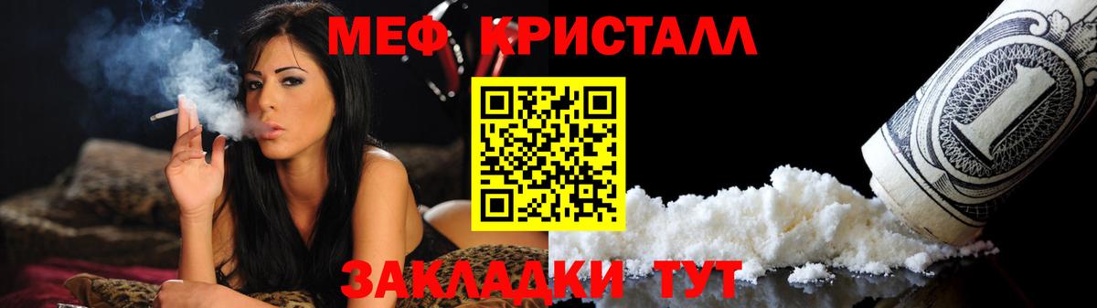 купить наркотик  Вход с VPN  Бийск  Мефедрон mephedrone  МЯУ-МЯУ VHQ  Меф 