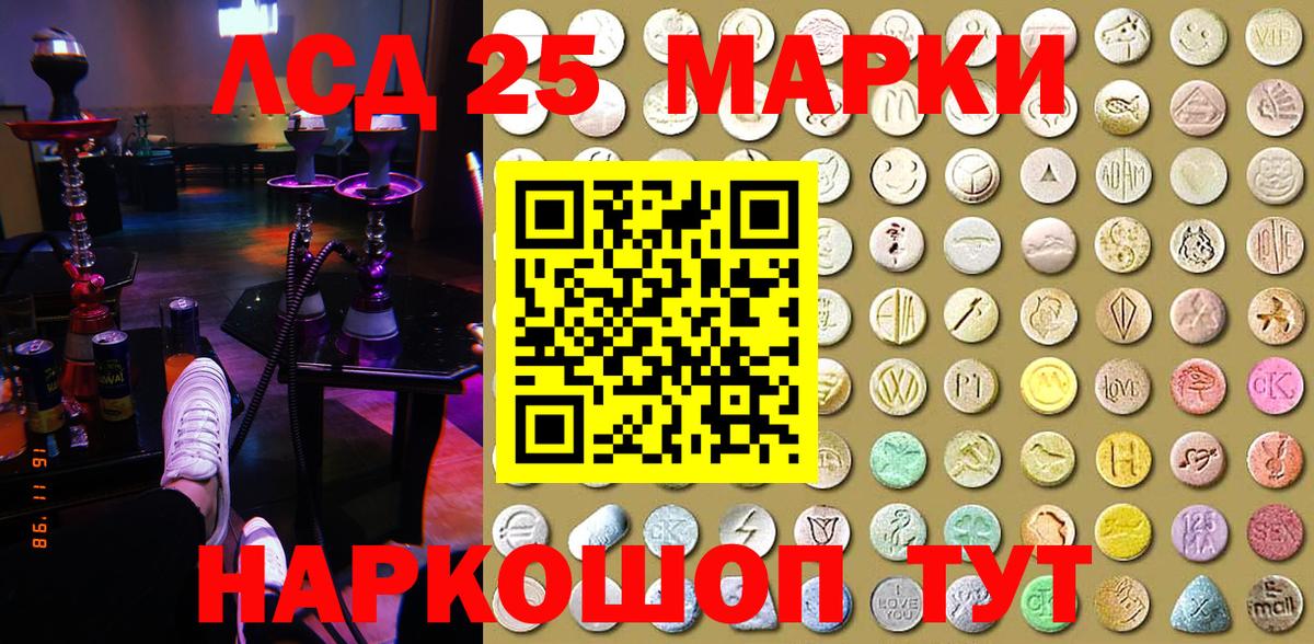 Марки 25I-NBOMe 1,5мг  Марки 25I-NBOMe 1,5мг  Марки NBOMe  Вход с VPN  Бийск 