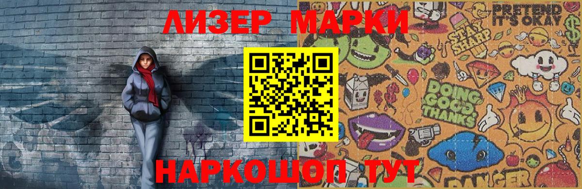 Марки N-bome 1500мкг Бийск
