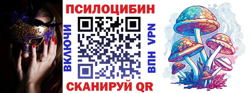 Галлюциногенные грибы ЛСД  Бийск 