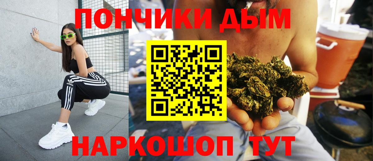 Канабис индика Бийск
